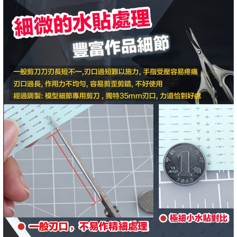 【鋼普拉】現貨 含皮革收納袋 USTAR 優速達 UA91251 水貼剪刀 遮蓋膠帶 水貼專用剪 花紙剪 不起毛邊-細節圖3