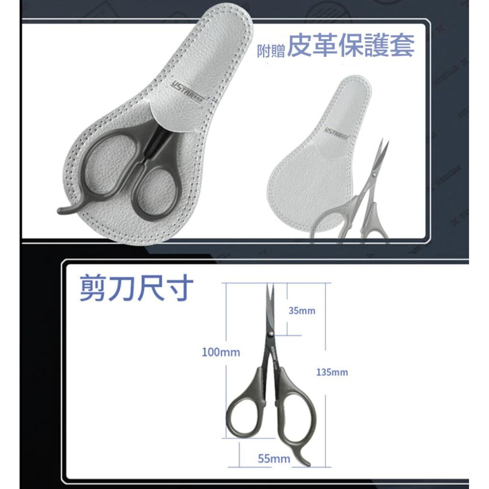 【鋼普拉】現貨 含皮革收納袋 USTAR 優速達 UA91251 水貼剪刀 遮蓋膠帶 水貼專用剪 花紙剪 不起毛邊-細節圖6
