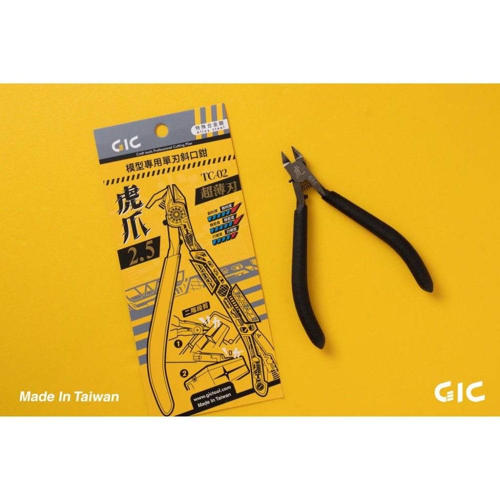 【鋼普拉】現貨 台灣製造 GIC TC-02 虎爪 2.5 職人 模型專用 斜口鉗 薄刃 單刃 取代筆刀 斜口剪 模型剪-細節圖2