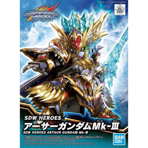 【鋼普拉】現貨 BANDAI SDW HEROES SD鋼彈世界 群英集 #18 亞瑟鋼彈 Mk-III