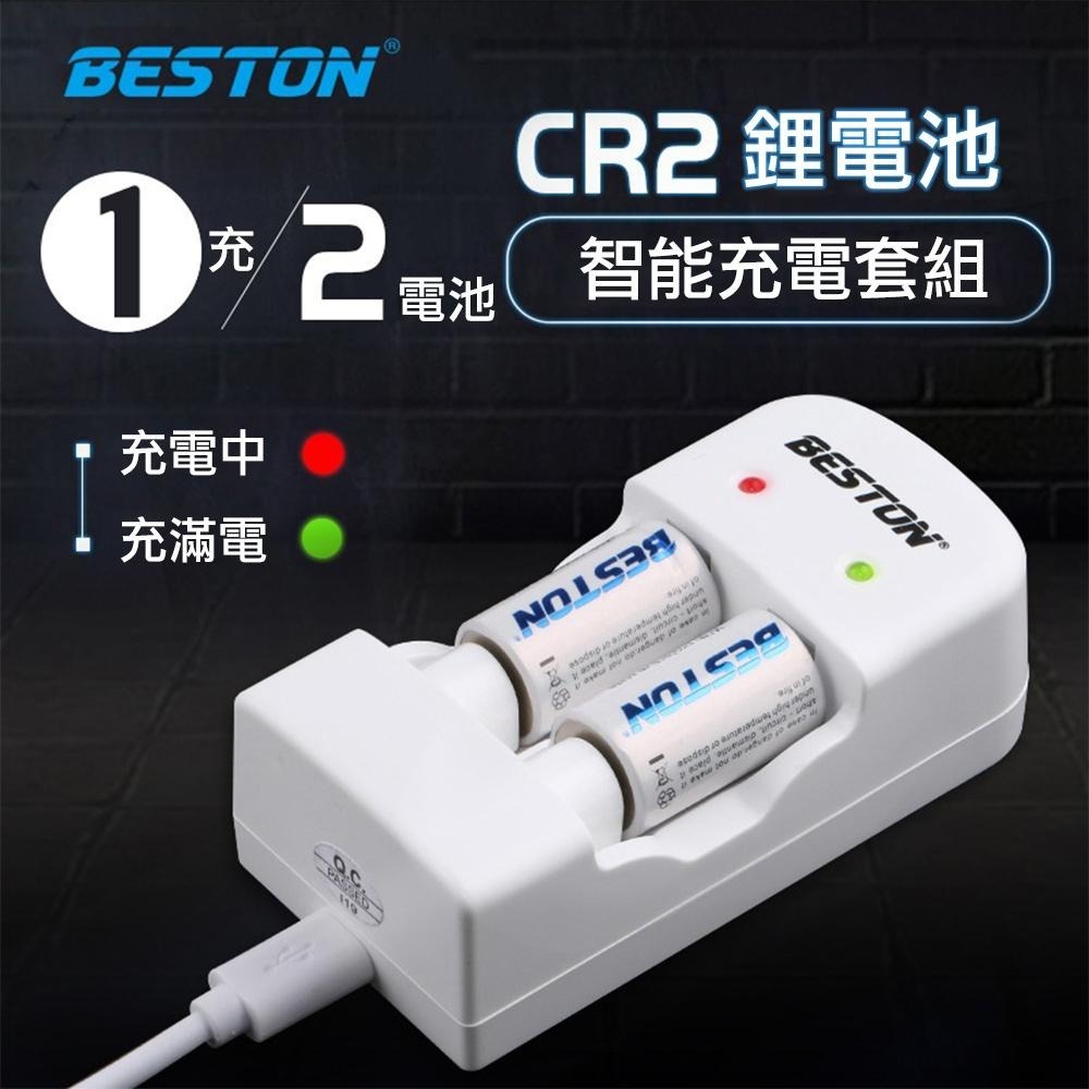 【eYe攝影】現貨 BESTON CR2 充電組 附2顆充電電池 拍立得 mini 25 50s 70 SQ1-細節圖2