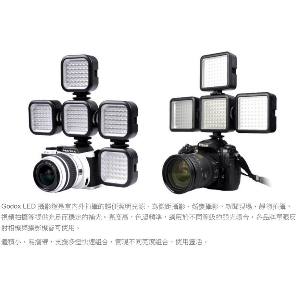 【eYe攝影】GODOX LED 36 神牛持續燈 攝影燈 使用兩顆三號電池 GoPro 手機 單眼 微單 補光燈-細節圖3