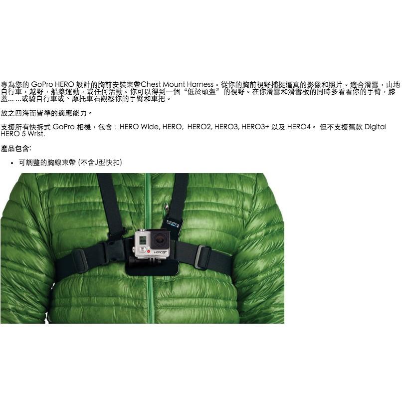 【eYe攝影】現貨 副廠配件 GOPRO HERO 7 8 9 10 11 雙肩胸帶 胸部固定肩帶 雙肩背帶 胸前固定座-細節圖2