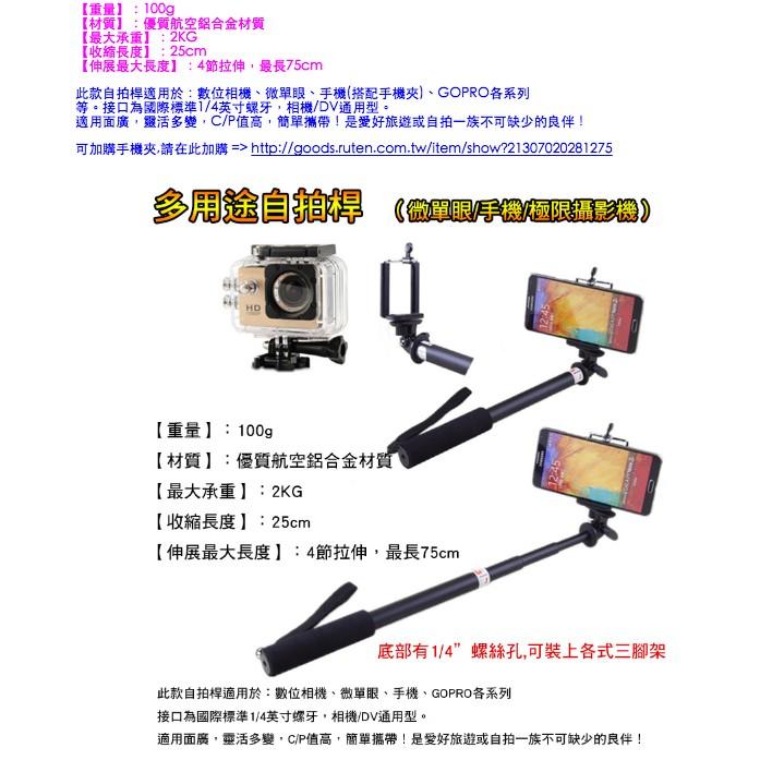 【eYe攝影】現貨 副廠配件 GOPRO HERO 8 9 10 兩用自拍桿 極限運動自拍 錄影自拍桿 潛水 溯溪 泛舟-細節圖2