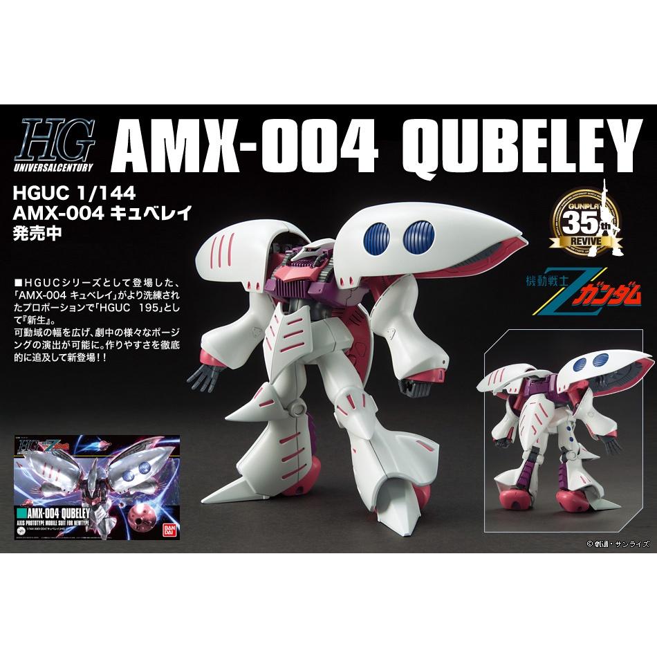 【鋼普拉】現貨 BANDAI 鋼彈Z HGUC 1/144 #195 AMX-004 QUBELEY 丘貝雷 浮游砲-細節圖2