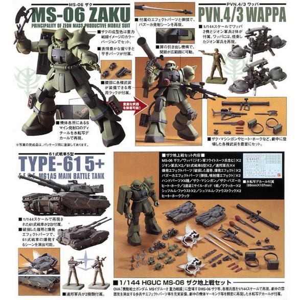 【鋼普拉】BANDAI 重力戰線2 一年戰爭 HGUC 1/144 MS-06 ZAKU 薩克 地上作戰套組 含坦克士兵-細節圖3