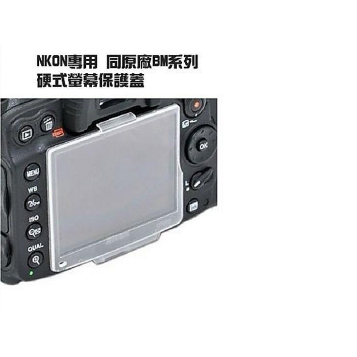 【eYe攝影】Nikon LCD 硬式 螢幕保護蓋 D80 D90 D300 D700 D7000 D800 D610-細節圖2