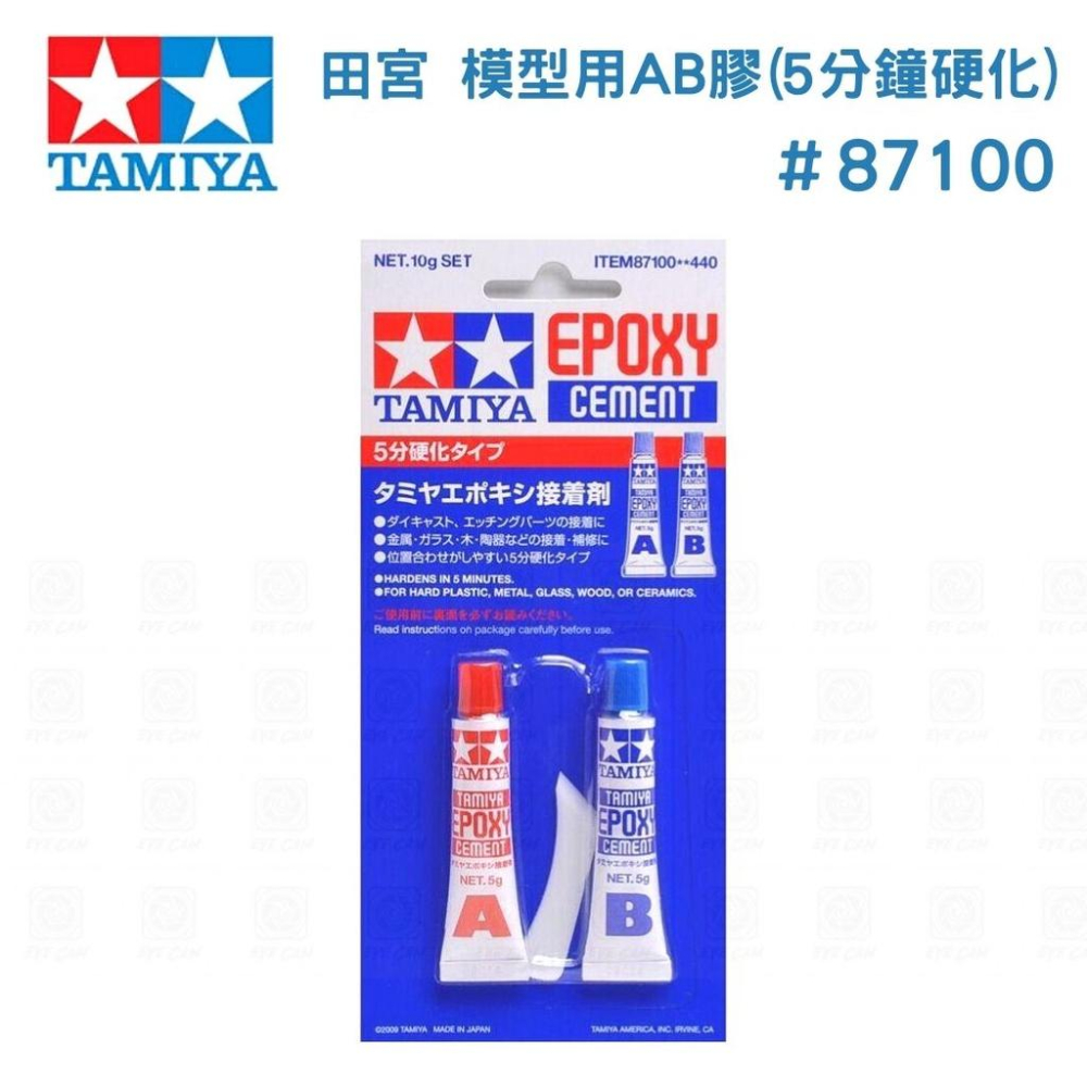 【鋼普拉】現貨 TAMIYA 田宮 #87100 模型用AB膠 5分鐘硬化 硬化膠 固化 固定 黏著 粘接 接著劑-細節圖2