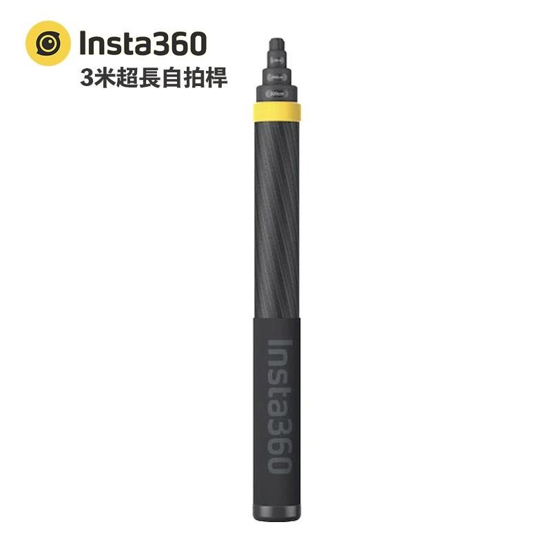 【eYe攝影】現貨 原廠 Insta360 3m 超長碳纖維隱形自拍桿 自拍桿 超長自拍桿 X4 X3 X2 3米自拍-細節圖2