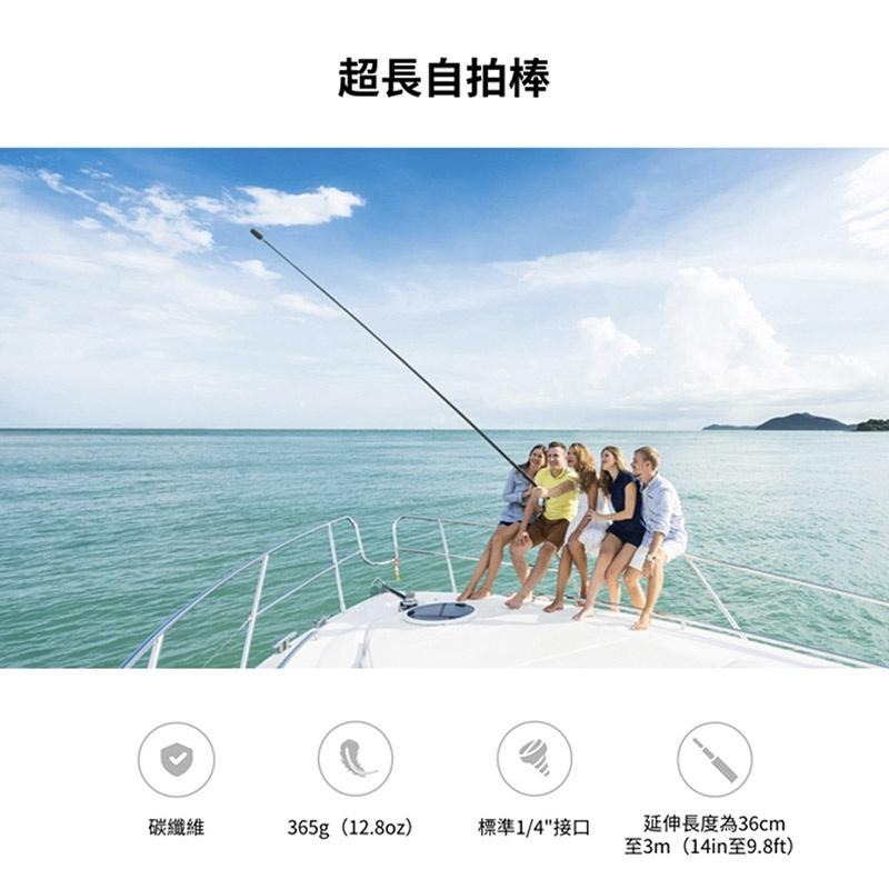 【eYe攝影】現貨 原廠 Insta360 3m 超長碳纖維隱形自拍桿 自拍桿 超長自拍桿 X4 X3 X2 3米自拍-細節圖3