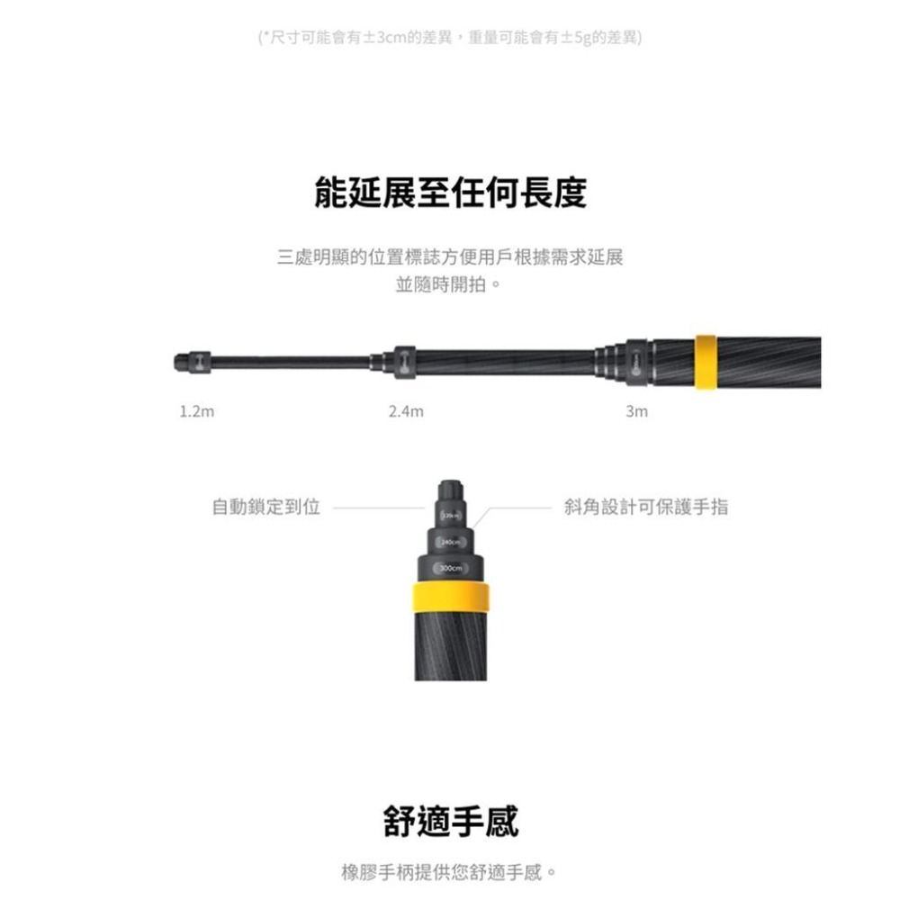 【eYe攝影】現貨 原廠 Insta360 3m 超長碳纖維隱形自拍桿 自拍桿 超長自拍桿 X4 X3 X2 3米自拍-細節圖5