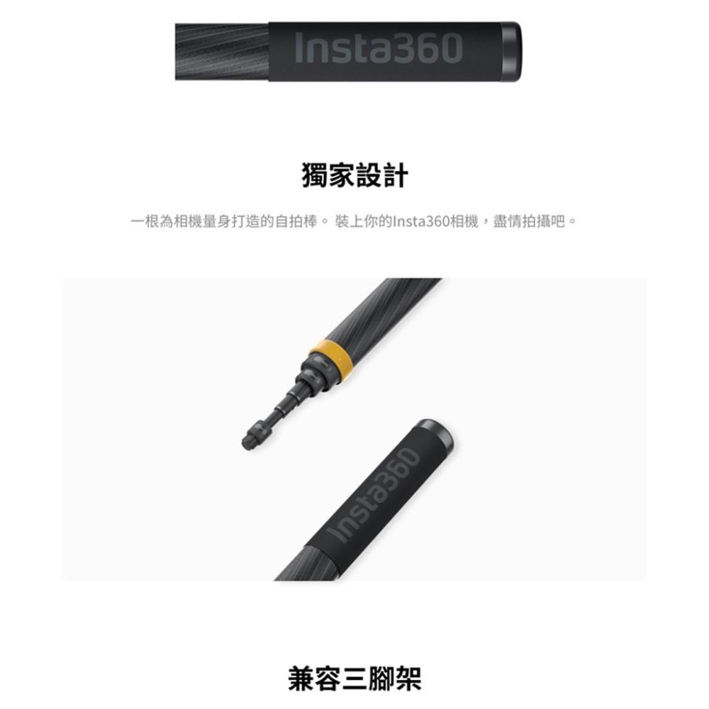 【eYe攝影】現貨 原廠 Insta360 3m 超長碳纖維隱形自拍桿 自拍桿 超長自拍桿 X4 X3 X2 3米自拍-細節圖6