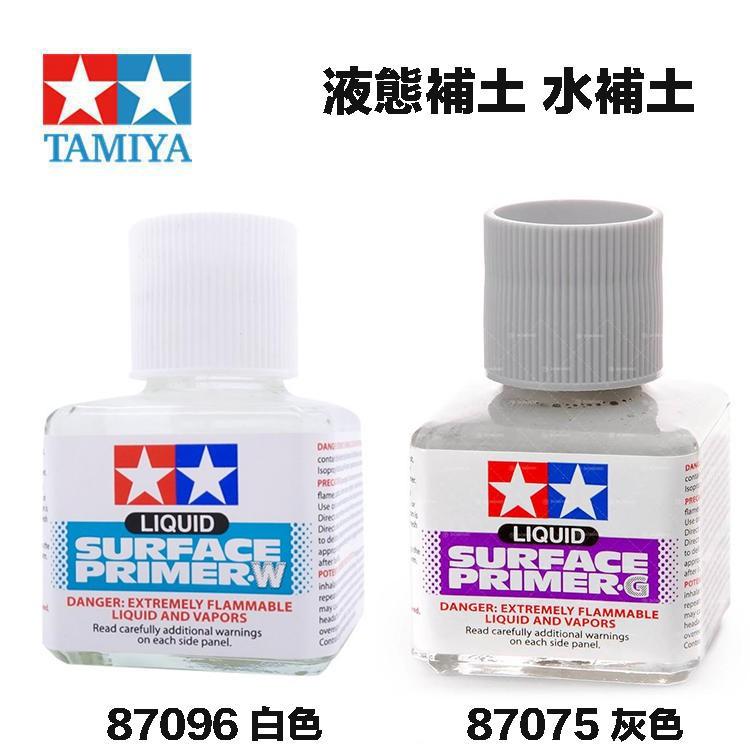 【鋼普拉】現貨 TAMIYA 田宮 液態補土 87204 透明 金屬補土 87096 白色 87075 灰色 底漆補土-細節圖3