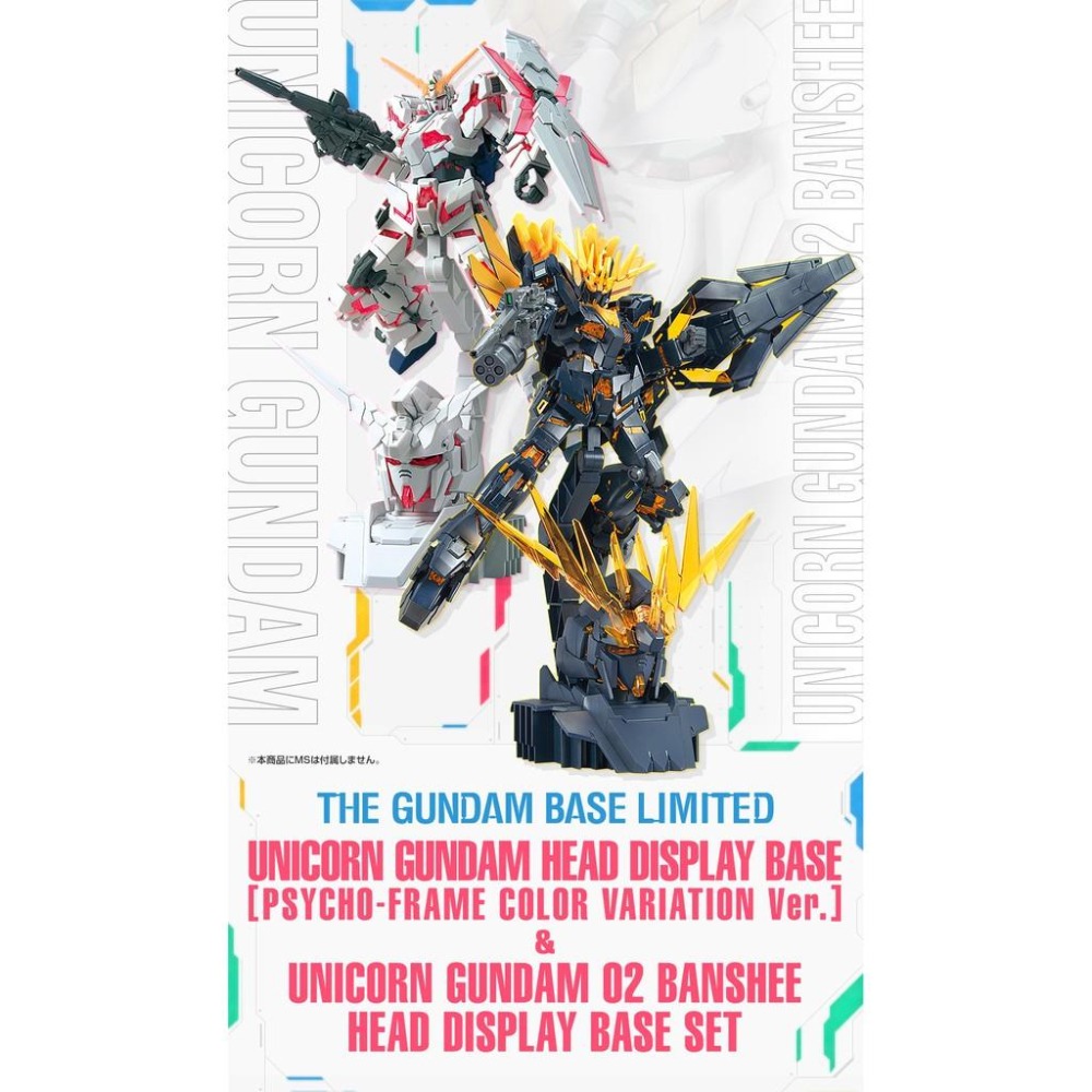 【鋼普拉】2組 日本鋼彈基地限定 BANDAI HG RG 1/48 獨角獸鋼彈 報喪女妖 鳳凰 頭像支架 4色感應框架-細節圖3