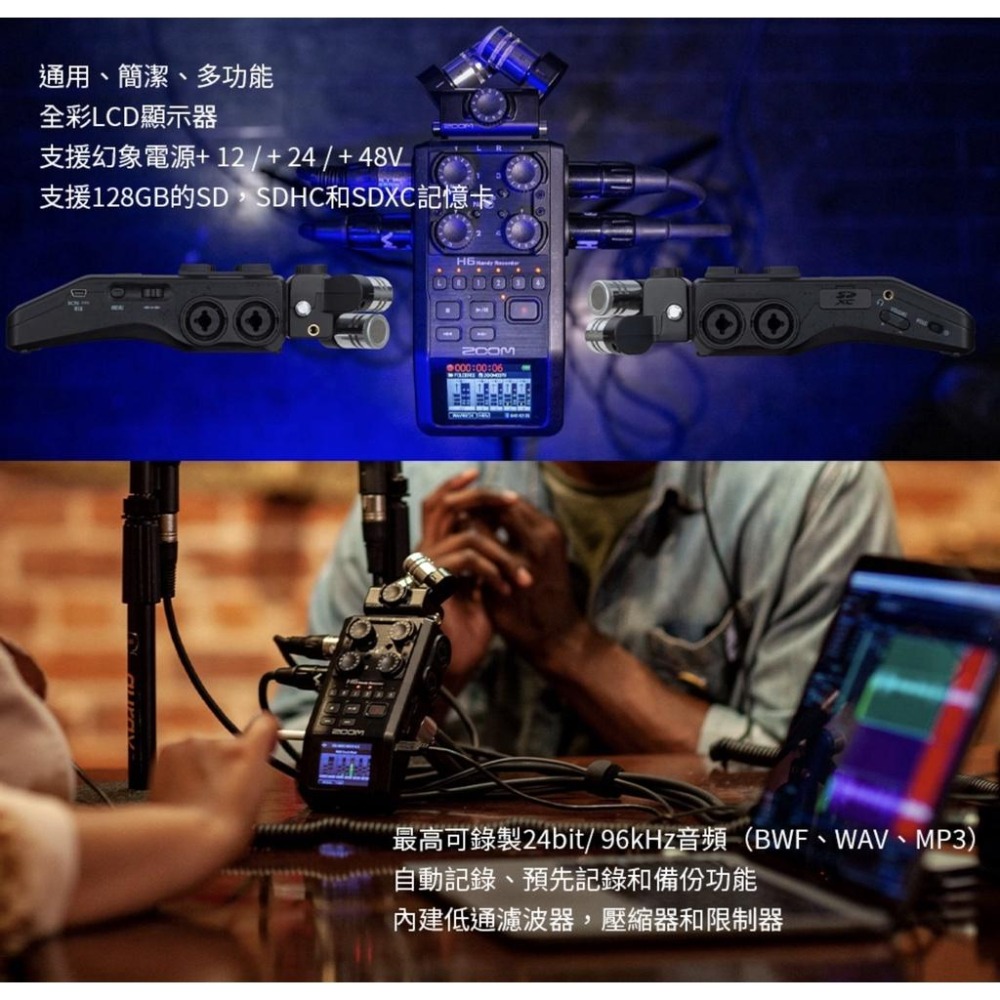 【eYe攝影】現貨 原廠正品 Zoom H6 Black Finish 手持專業錄音筆 錄音機 收音 採訪 攝影 表演-細節圖5