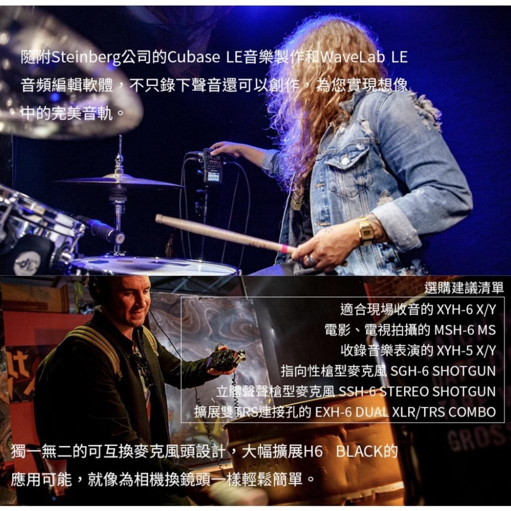 【eYe攝影】現貨 原廠正品 Zoom H6 Black Finish 手持專業錄音筆 錄音機 收音 採訪 攝影 表演-細節圖6