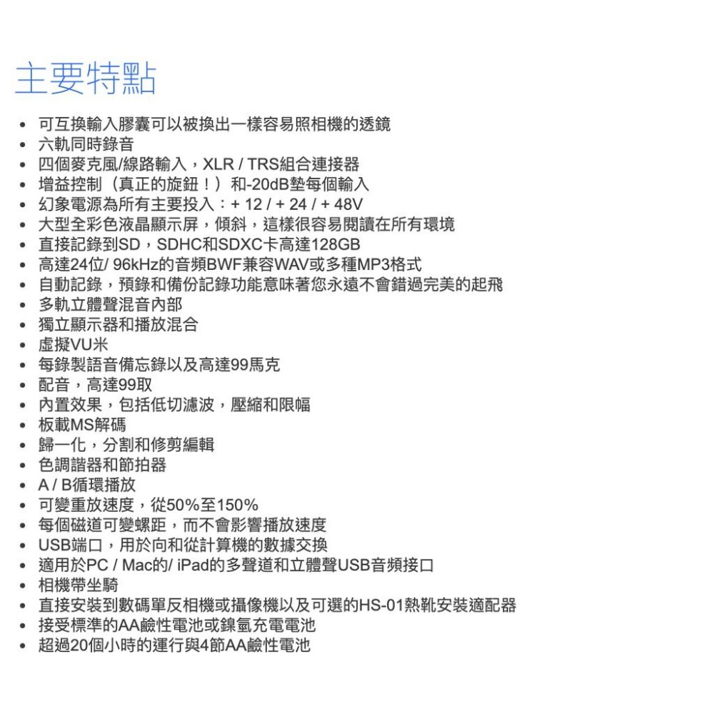 【eYe攝影】現貨 原廠正品 Zoom H6 Black Finish 手持專業錄音筆 錄音機 收音 採訪 攝影 表演-細節圖9