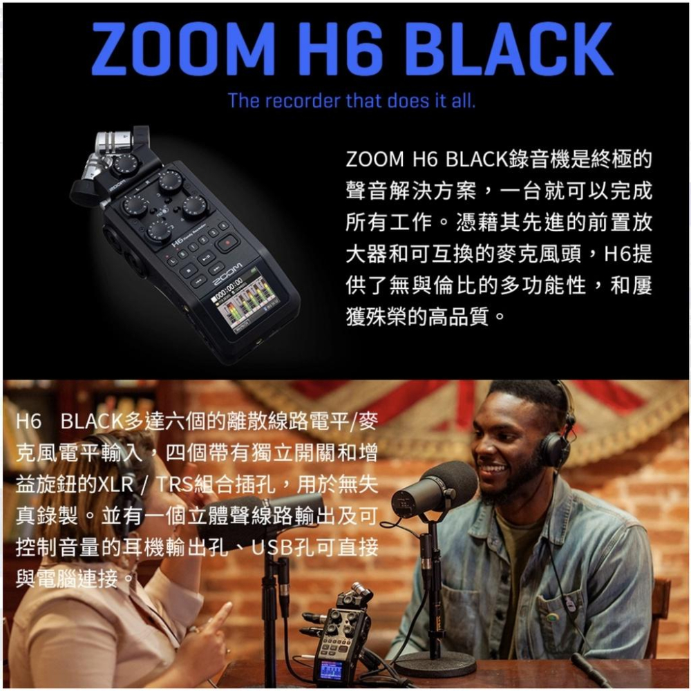 eYe攝影】現貨原廠正品Zoom H6 Black Finish 手持專業錄音筆錄音機收音