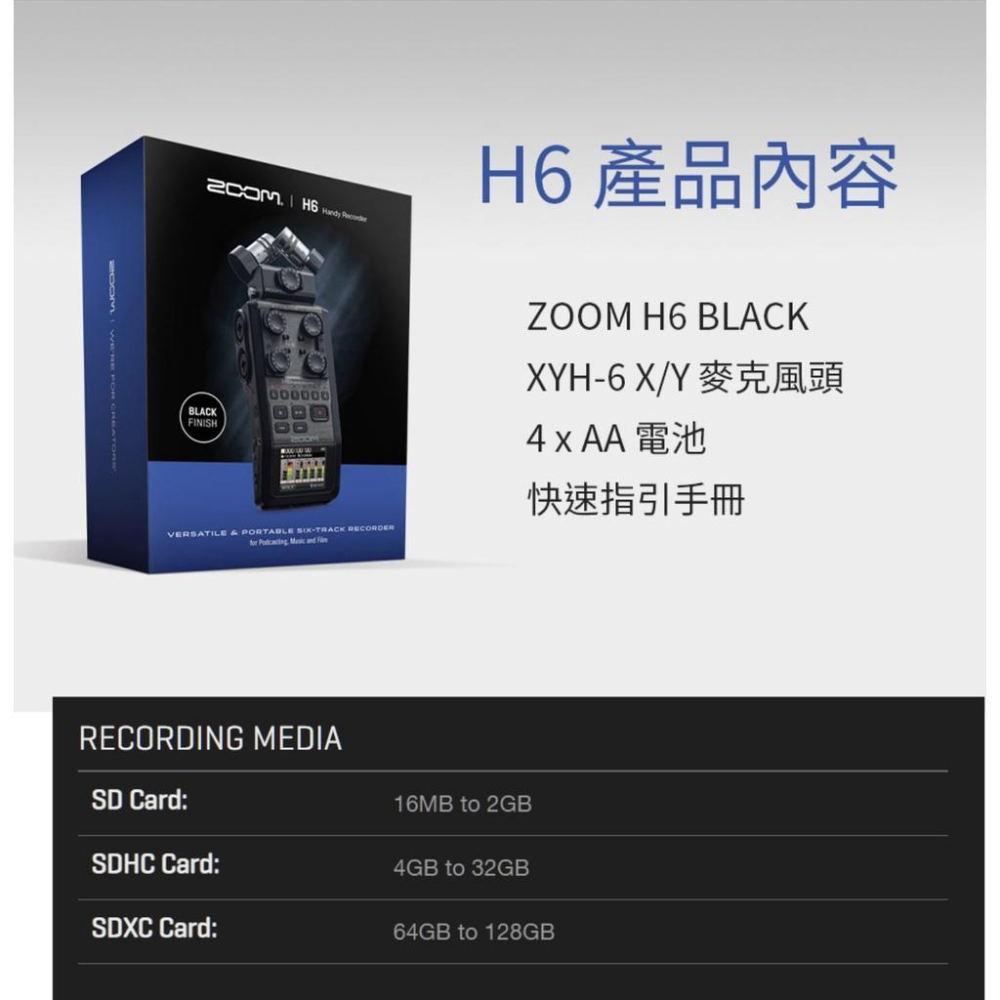 【eYe攝影】現貨 原廠正品 Zoom H6 Black Finish 手持專業錄音筆 錄音機 收音 採訪 攝影 表演-細節圖7