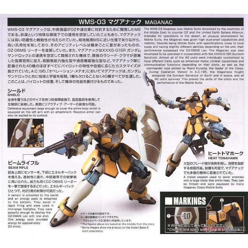 【鋼普拉】現貨 BANDAI 新機動戰記鋼彈W HG 1/144 #223 WMS-03 MAGANAC 馬格亞納克-細節圖5