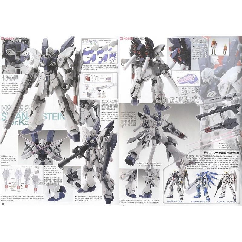 【鋼普拉】BANDAI 鋼彈UC MG 1/100 SINANJU STEIN Ver. Ka 新安州 原型機 原石型-細節圖3