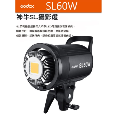 【eYe攝影】現貨 神牛公司貨 Godox SL60W 白光燈 SL60Y 黃光 LED 攝影燈 持續燈 汽車美容 - eYeCam 鋼普拉