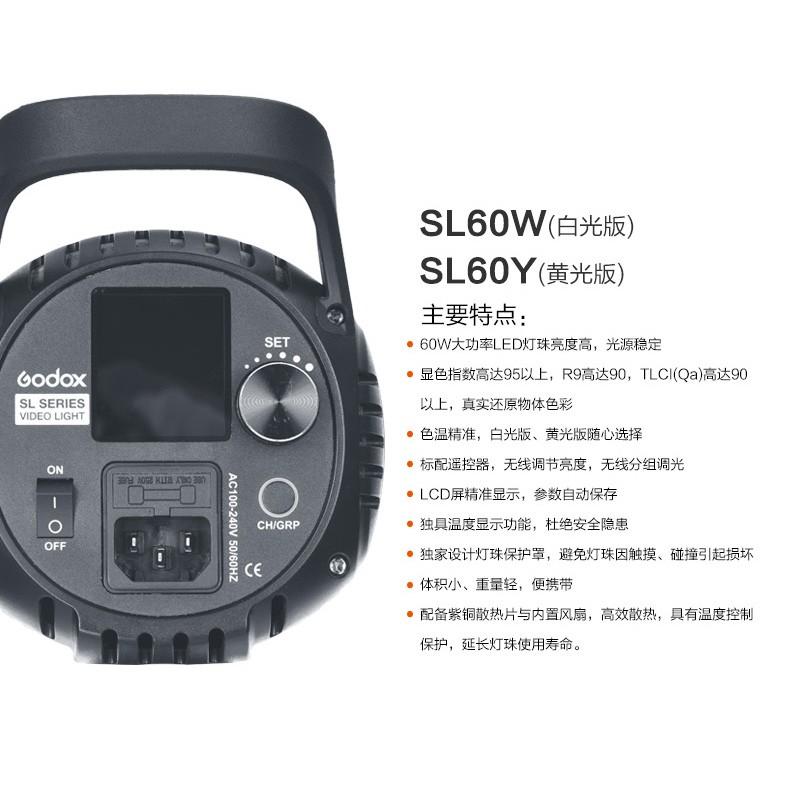 eYe攝影】現貨神牛公司貨Godox SL60W 白光燈SL60Y 黃光LED 攝影燈持續