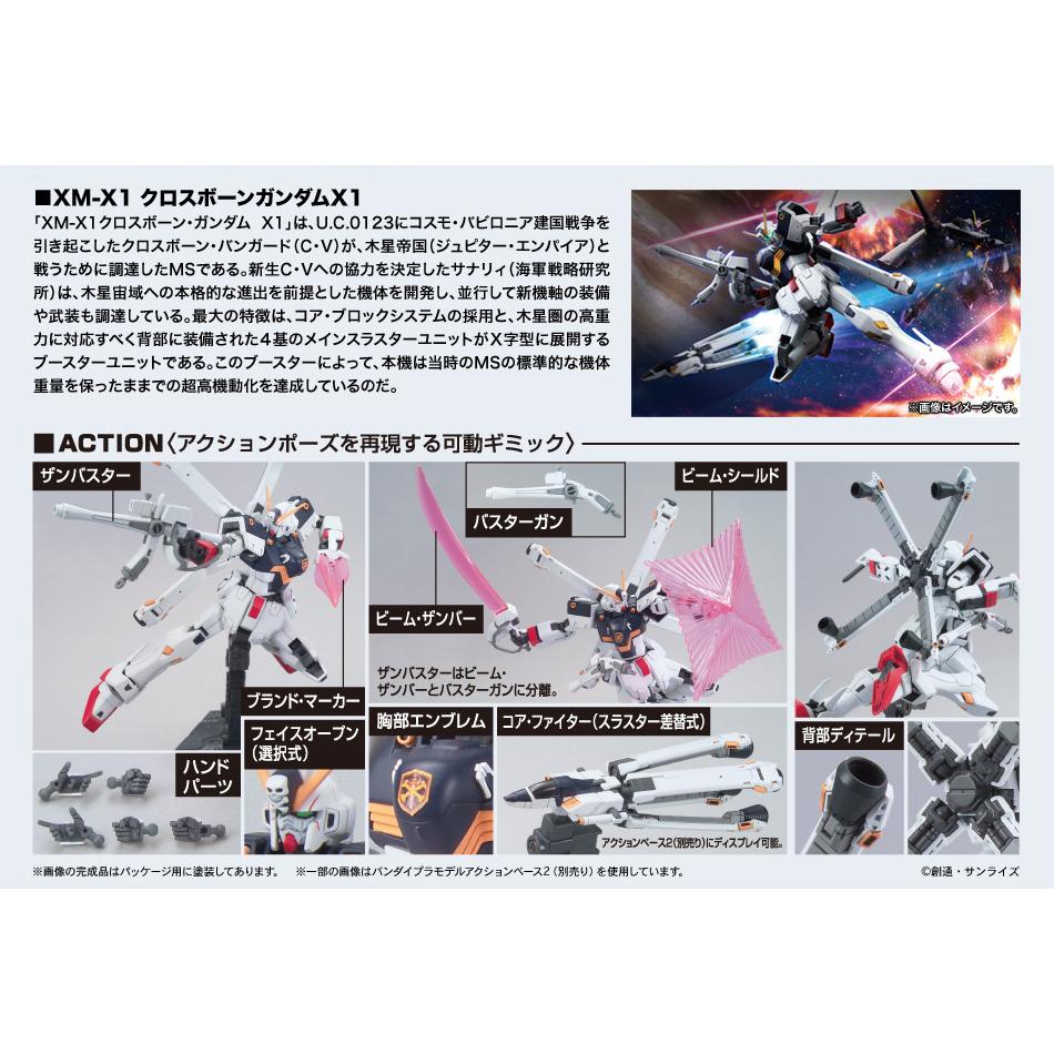 【鋼普拉】現貨 BANDAI HGUC 1/144 #187 CROSSBONE GUNDAM X1 海盜鋼彈 X1-細節圖3