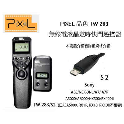 【eYe攝影】PIXEL 品色 TW283 S2 無線/有線定時快門線 Sony A7 II A58 A9 RX100