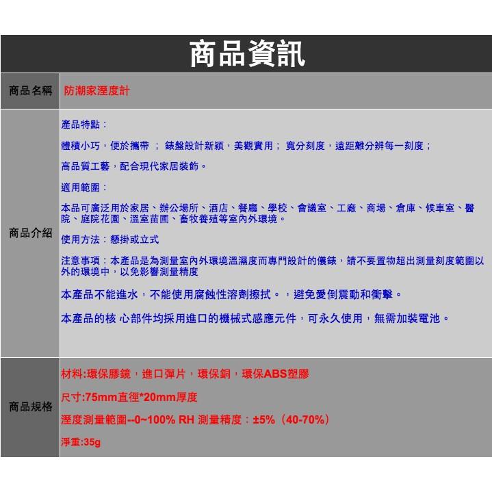 【eYe攝影】現貨 原廠 防潮家 電子防潮箱 防潮盒 乾燥箱 濕度表 濕度計 溼度表 溼度計 濕度錶-細節圖3