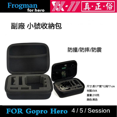 【eYe攝影】現貨 GOPRO Hero 7 8 9 配件副廠 小號收納包 防震包 防水包 硬殼包 相機包 攝影機包