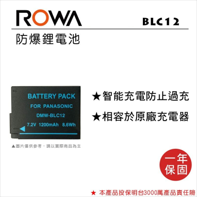 【eYe攝影】Leica BP-DC12 電池 Q Typ116 V-LUX4 Typ114 BLC12 可顯示電量