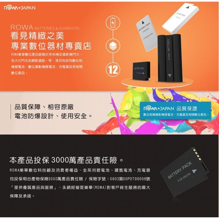 【eYe攝影】現貨 副廠 Nikon ENEL23 EN-EL23 P600 P610 P900 充電器 相機電池-細節圖2