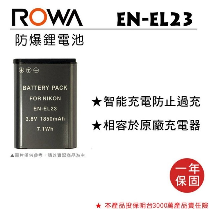 【eYe攝影】現貨 副廠 Nikon ENEL23 EN-EL23 P600 P610 P900 充電器 相機電池-規格圖9