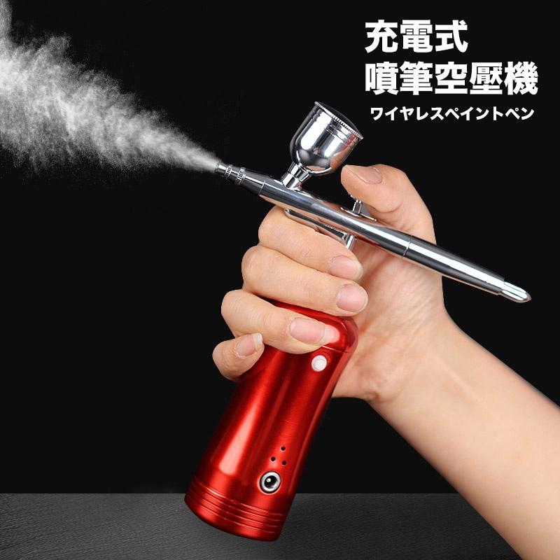 【鋼普拉】現貨 AirBrush 電動噴筆 模型噴筆 鋼彈 隨身噴槍 充電式 空壓機 電動 噴漆筆 氣泵 改車 改裝-細節圖2