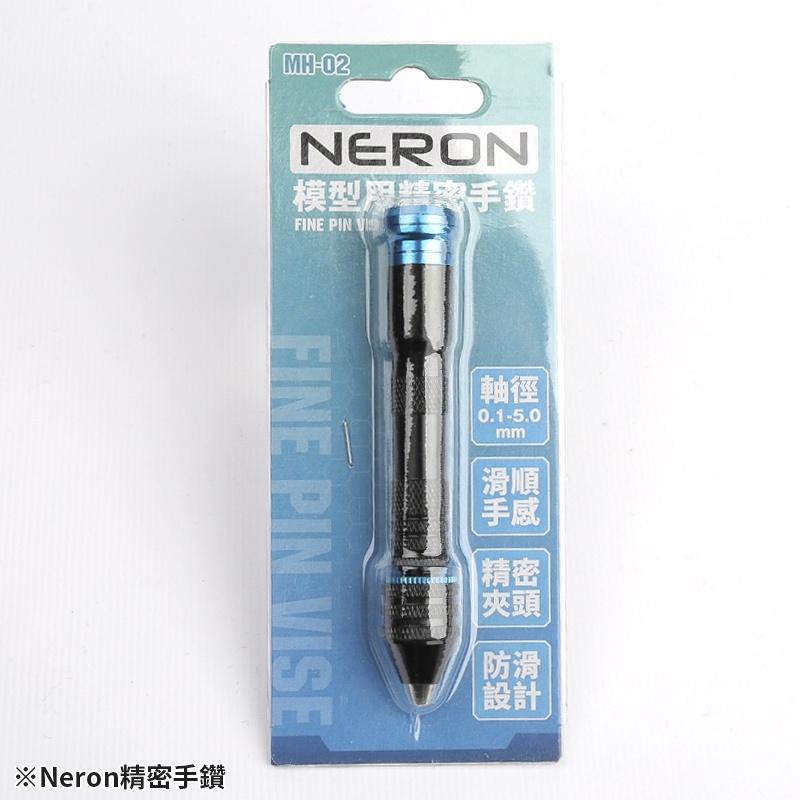 【鋼普拉】現貨 MADWORKS MH-02 NERON 手鑽 FINE PIN VISE 手鑽 雕刻工具 模型 軍武-細節圖6
