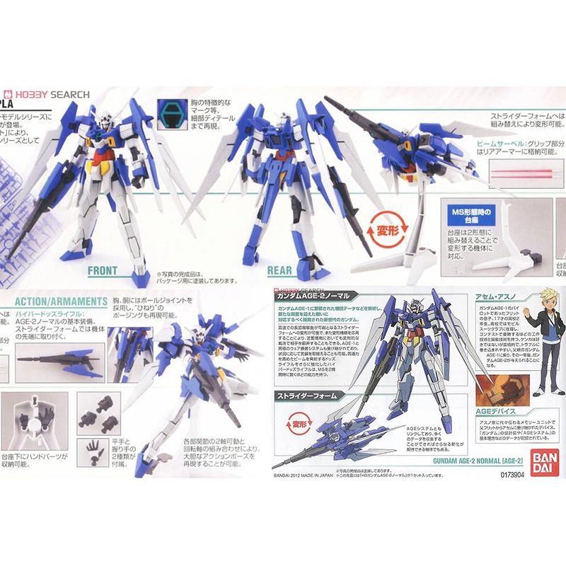 【鋼普拉】現貨 BANDAI 鋼彈AGE HG 1/144 #10 GUNDAM AGE-2 NORMAL 基本型鋼彈-細節圖2