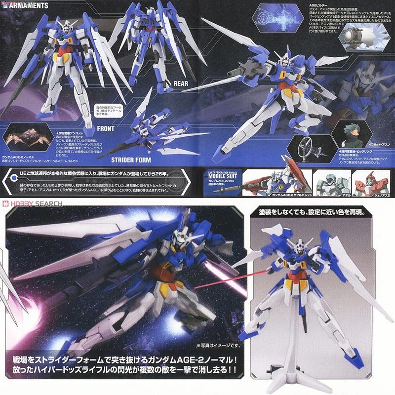 【鋼普拉】現貨 BANDAI 鋼彈AGE HG 1/144 #10 GUNDAM AGE-2 NORMAL 基本型鋼彈-細節圖3