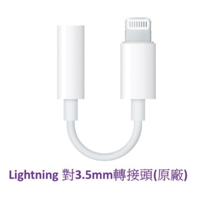 【eYe攝影】APPLE Lightning 對 3.5mm 耳機孔轉接器 iPhone X 13 14 音訊線 音訊頭