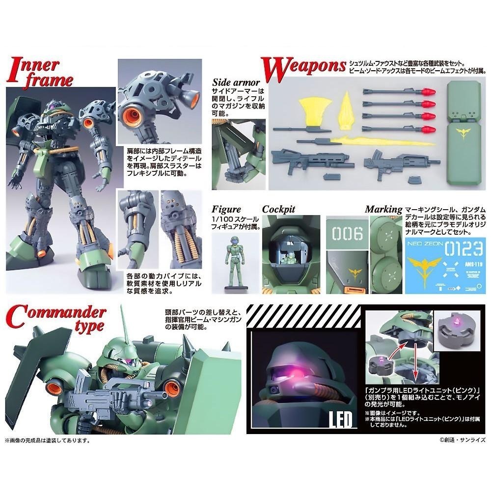 【鋼普拉】現貨 BANDAI 鋼彈UC MG 1/100 AMS-119 GEARA DOGA 量產型基拉德卡 基拉德卡-細節圖4