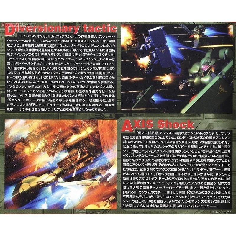 【鋼普拉】現貨 BANDAI 鋼彈UC MG 1/100 AMS-119 GEARA DOGA 量產型基拉德卡 基拉德卡-細節圖5