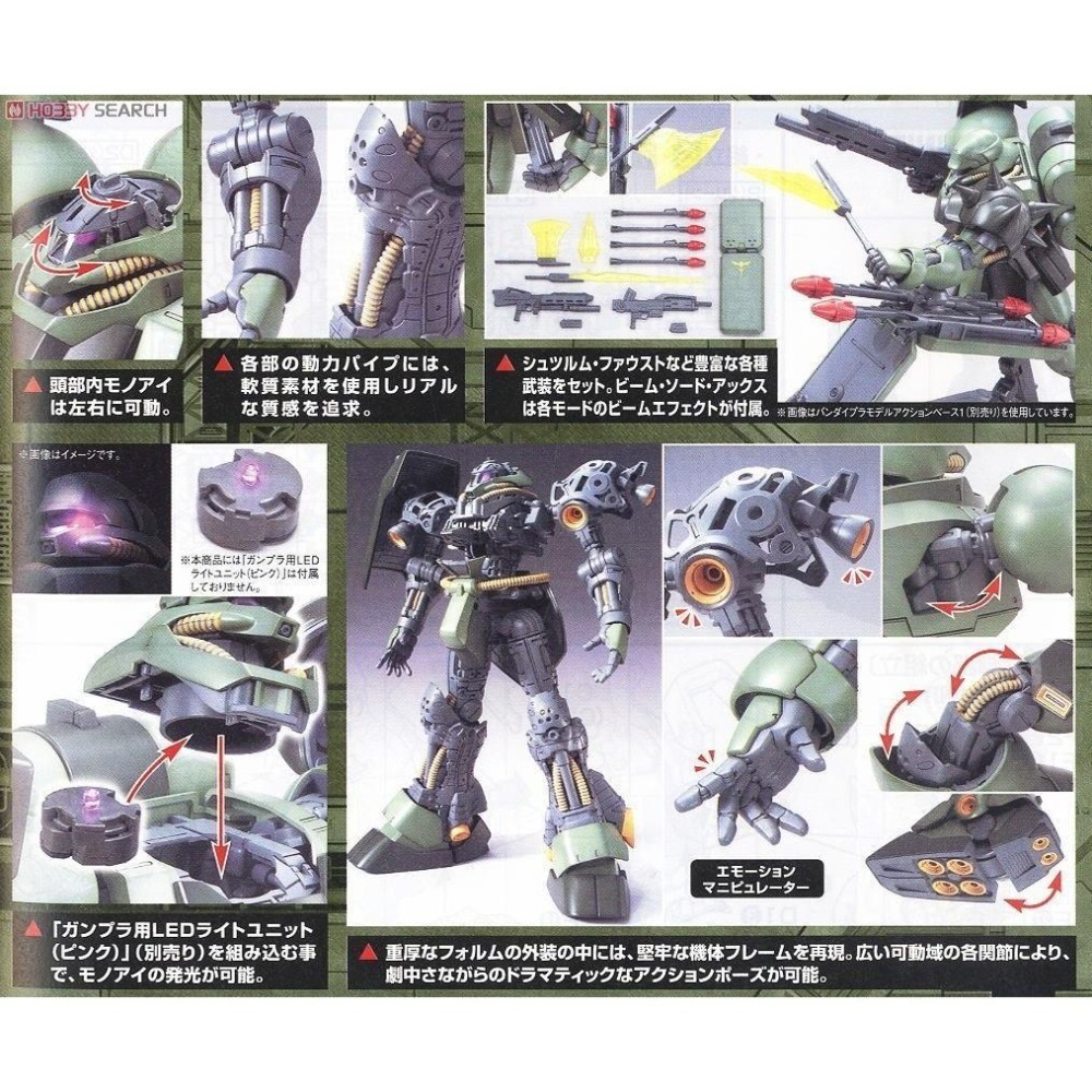 【鋼普拉】現貨 BANDAI 鋼彈UC MG 1/100 AMS-119 GEARA DOGA 量產型基拉德卡 基拉德卡-細節圖6