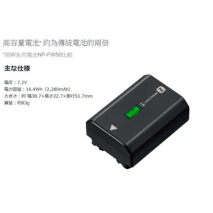 Sony NP-FZ100 原廠電池 副廠充電器 A6700 A7C II A7S A7R A9 III V-細節圖2