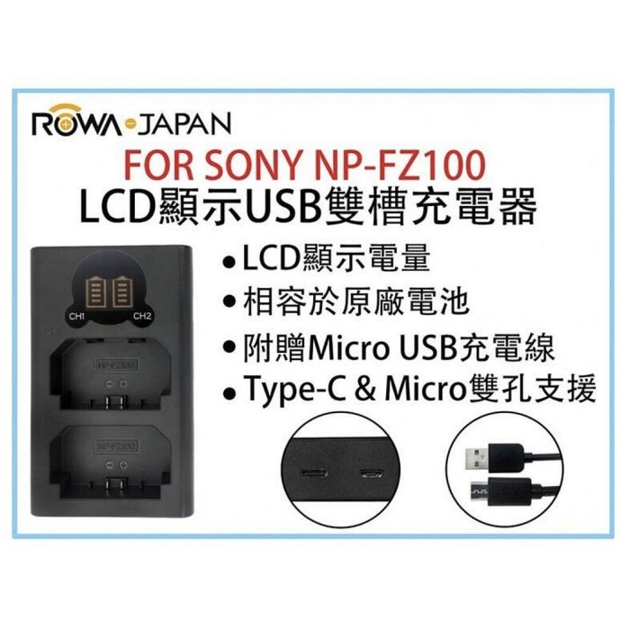 Sony NP-FZ100 原廠電池 副廠充電器 A6700 A7C II A7S A7R A9 III V-細節圖8