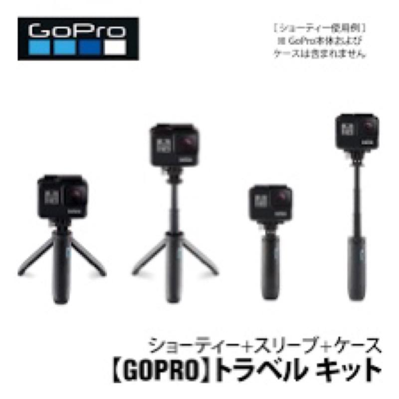 【eYe攝影】現貨 GoPro 原廠 AKTTR-001 Hero 8 7 旅行套件 迷你延長桿+矽膠套+收納盒 三腳架-細節圖2