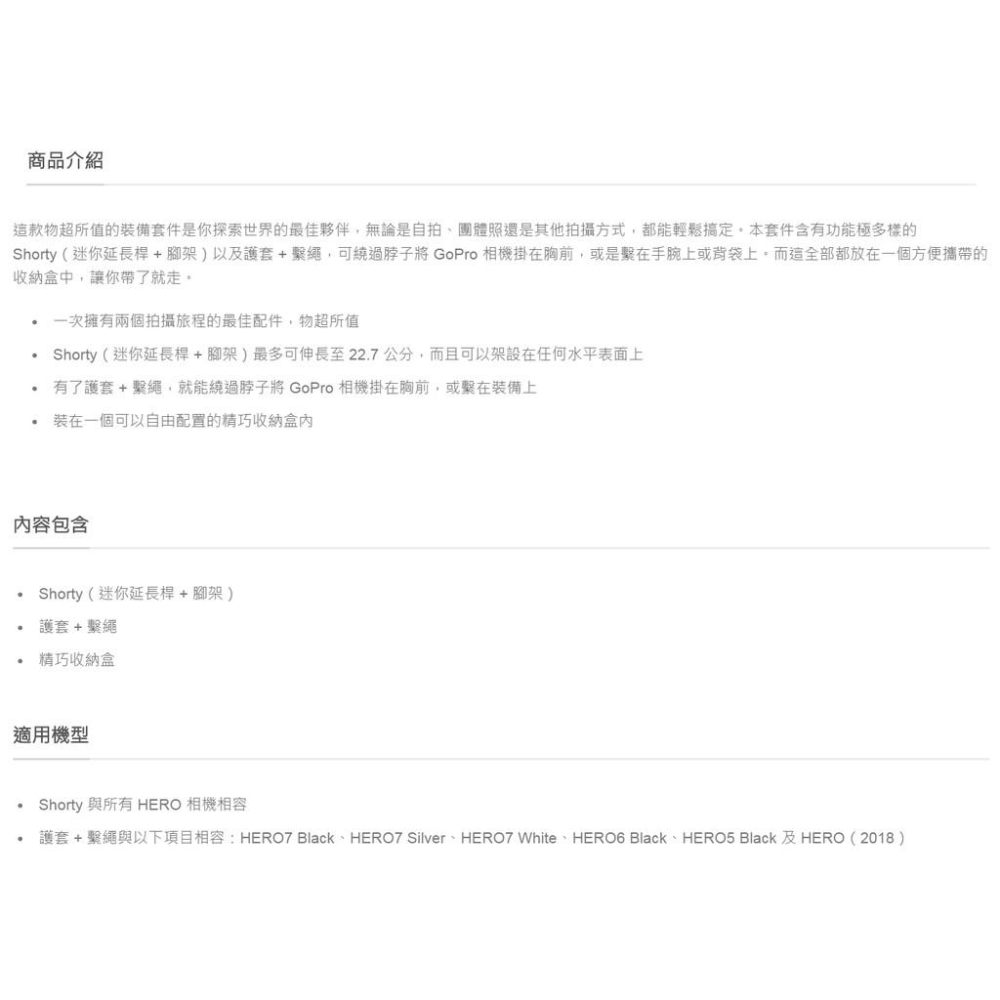 【eYe攝影】現貨 GoPro 原廠 AKTTR-001 Hero 8 7 旅行套件 迷你延長桿+矽膠套+收納盒 三腳架-細節圖7