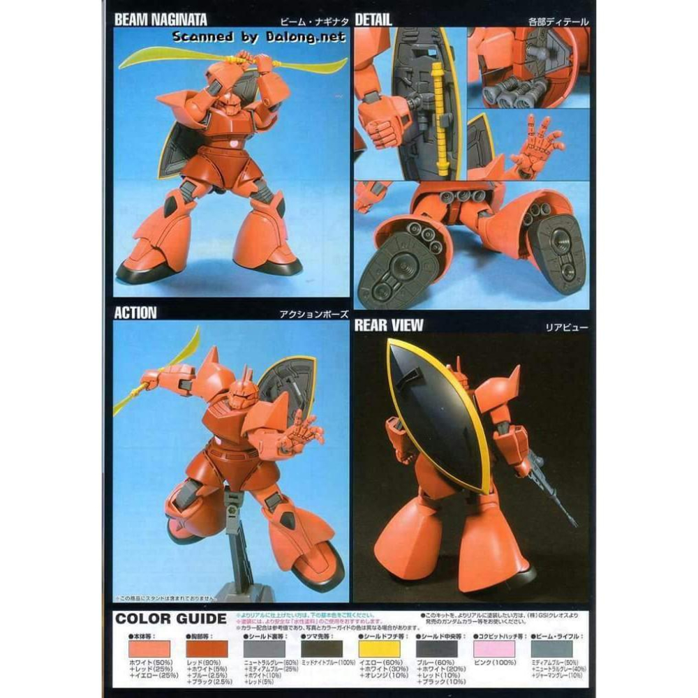 【鋼普拉】現貨 BANDAI 鋼彈UC HGUC 1/144 #070 MS-14S GELGOOG 夏亞專用 傑爾古格-細節圖3