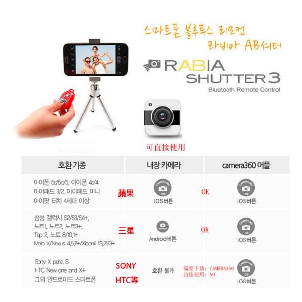 【eYe攝影】手機自拍架組 三星 SONY 藍芽自拍器 藍芽遙控器 自拍神器 不求人 手機夾 三腳架 M3 ONE Z-細節圖3