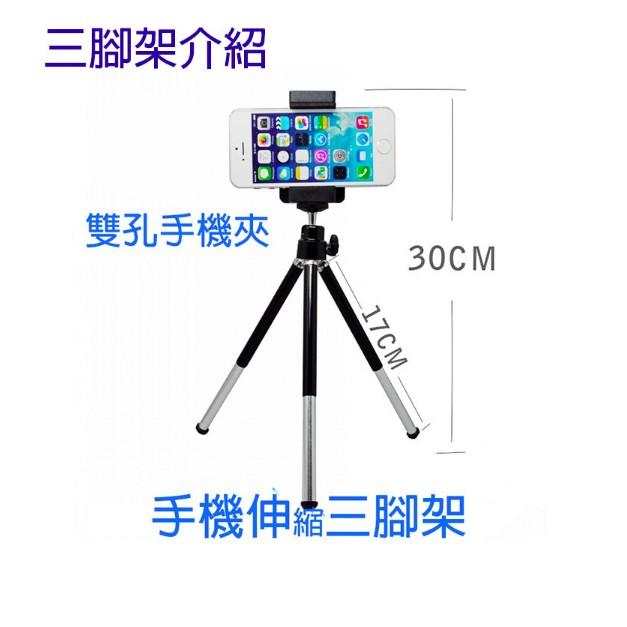 【eYe攝影】手機自拍架組 三星 SONY 藍芽自拍器 藍芽遙控器 自拍神器 不求人 手機夾 三腳架 M3 ONE Z-細節圖5