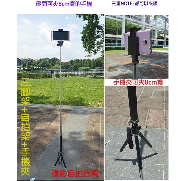 【eYe攝影】手機自拍架組 三星 SONY 藍芽自拍器 藍芽遙控器 自拍神器 不求人 手機夾 三腳架 M3 ONE Z-細節圖7